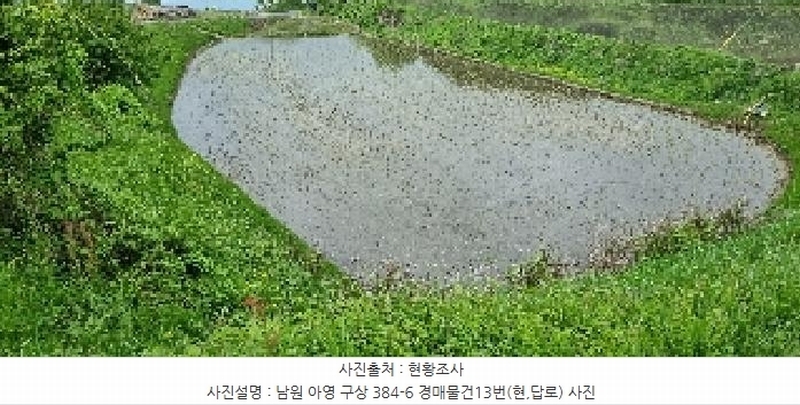 2025타경30169 전북특별자치도 남원시 아영면 구상리 384-6 농지 경매 이미지