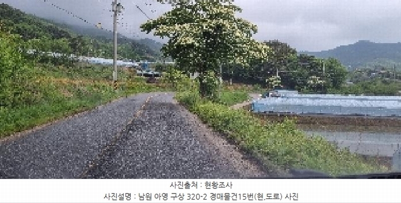 2025타경30169 전북특별자치도 남원시 아영면 구상리 384-6 농지 경매 이미지