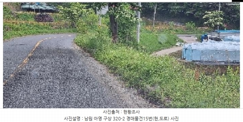 2025타경30169 전북특별자치도 남원시 아영면 구상리 384-6 농지 경매 이미지