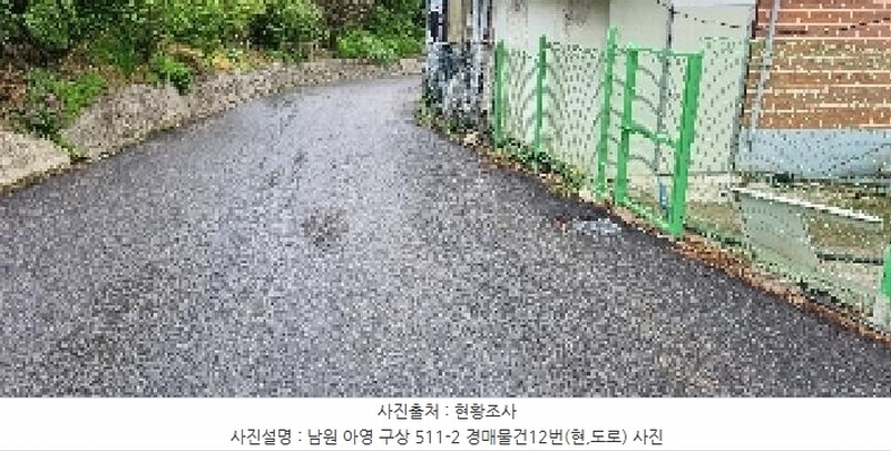 2025타경30169 전북특별자치도 남원시 아영면 구상리 534 대지 경매 이미지
