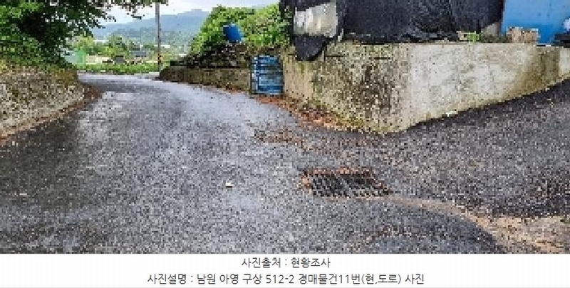 2025타경30169 전북특별자치도 남원시 아영면 구상리 534 대지 경매 이미지