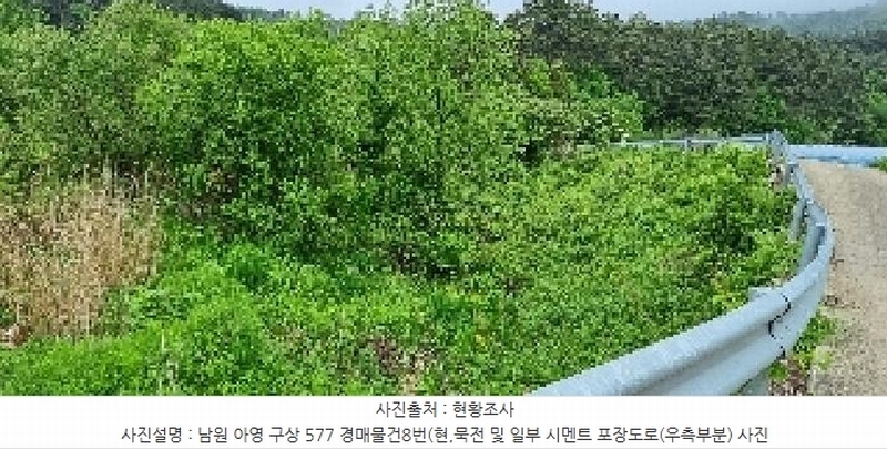 2025타경30169 전북특별자치도 남원시 아영면 구상리 577 농지 경매 이미지