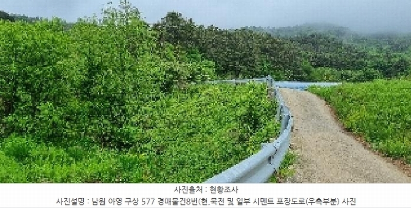 2025타경30169 전북특별자치도 남원시 아영면 구상리 577 농지 경매 이미지