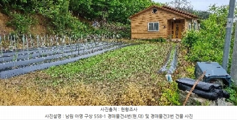 2025타경30169 전북특별자치도 남원시 아영면 구상리 558-1 주택 경매 이미지