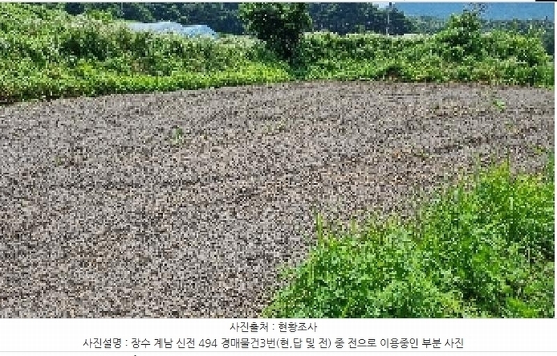 2025타경30195 전북특별자치도 장수군 계남면 신전리 494 농지 경매 이미지