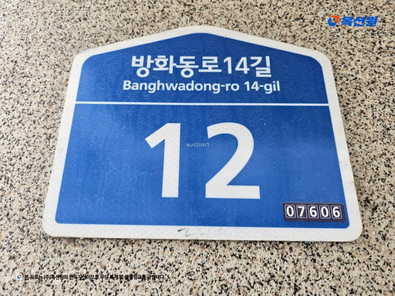 2023타경102448 서울특별시 강서구 방화동로14길 12, 리치펠리스 103동 4층 402호 다세대(빌라)[공급15평형] 경매 이미지