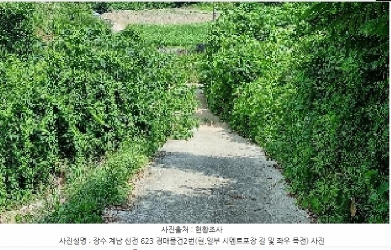 2025타경30195 전북특별자치도 장수군 계남면 신전리 623 농지 경매 이미지