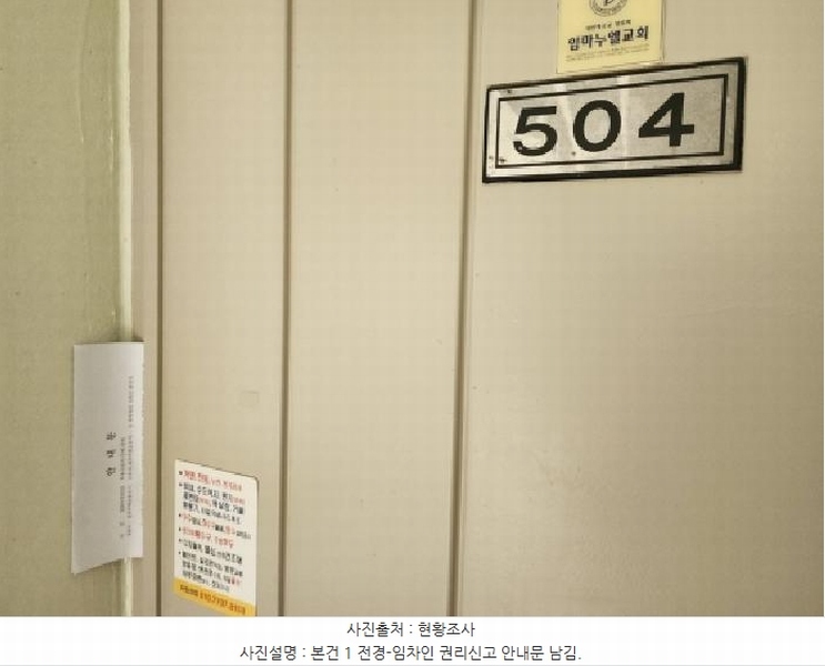 2026타경50103 전라남도 광양시 금호로 130, 초원아파트 2동 5층 504호 아파트[공급27평형] 경매 이미지