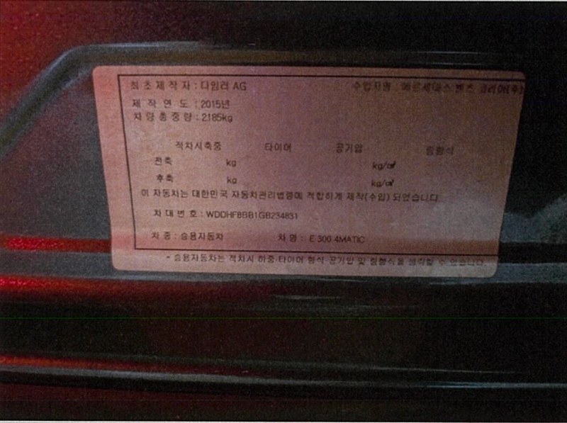 2026타경50706 경기도 용인시 기흥구 중동 830-1, 지하4층 주차장 E300 4Matic 경매 이미지