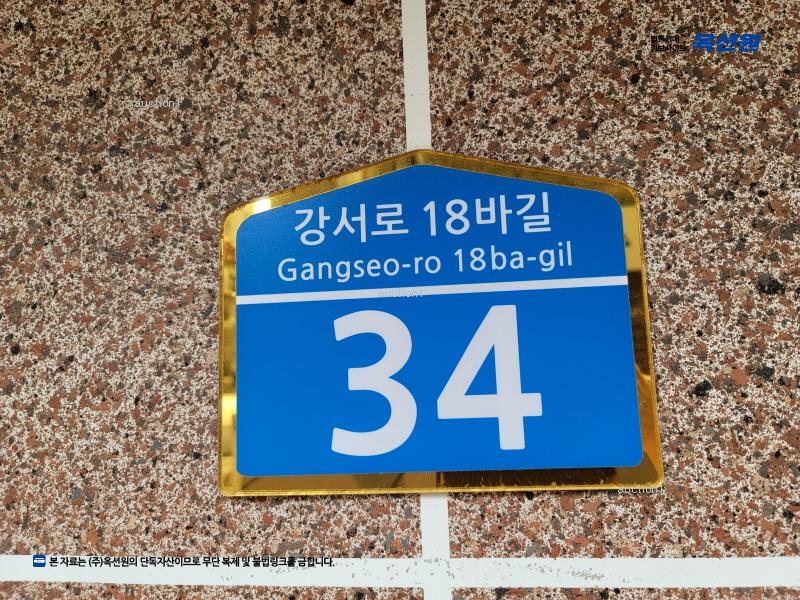 2023타경117662 서울특별시 강서구 강서로18바길 34, 혜성펠리스빌 5층 502호 다세대(빌라)[공급10평형] 경매 이미지
