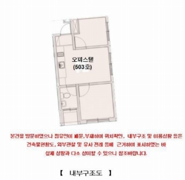 2023타경127201 서울특별시 강서구 곰달래로 262, 씨앤케이 5층 503호 오피스텔[계약13평형] 경매 이미지