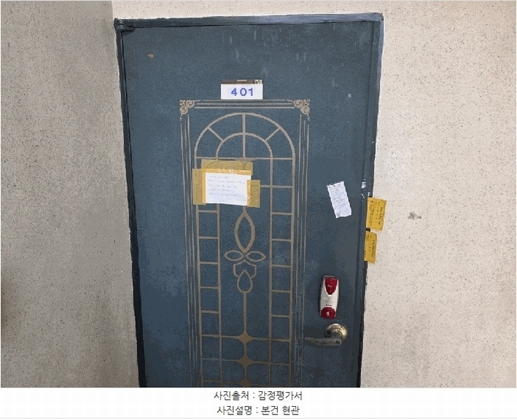 2026타경501122 인천광역시 미추홀구 매소홀로488번길 5-19, 초원맨션 4층 401호 다세대(빌라)[공급14평형] 경매 이미지