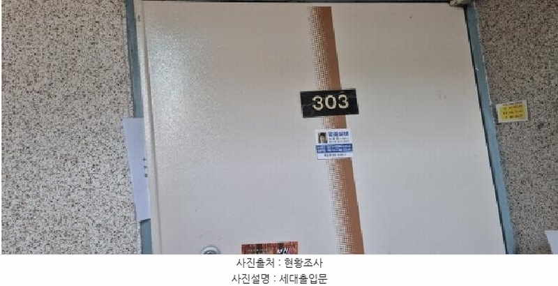 2026타경501095 인천광역시 계양구 주부토로 423, 태근맨션 4동 3층 303호 다세대(빌라)[공급14평형] 경매 이미지