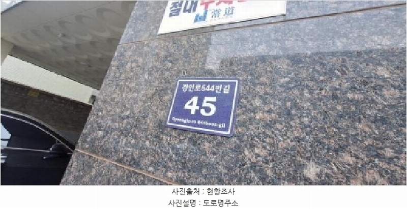 2026타경501091 인천광역시 남동구 경인로644번길 45, 행복팰리스 4층 402호 오피스텔[계약24평형] 경매 이미지