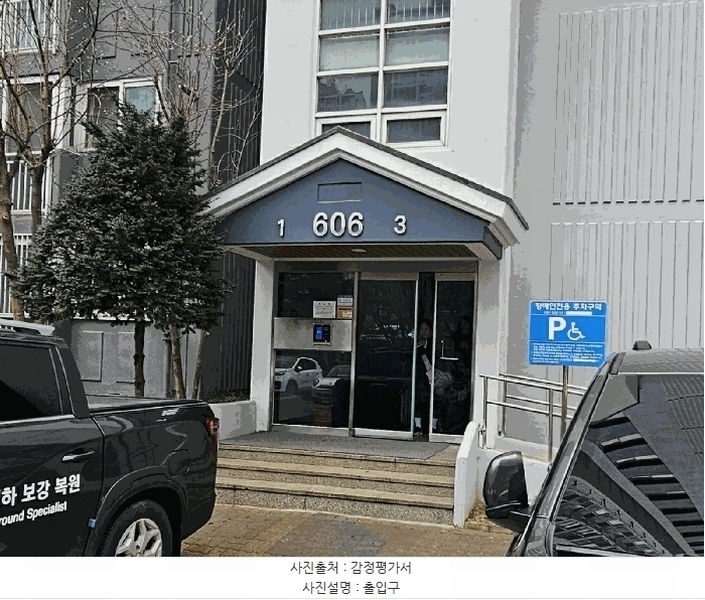2026타경60383 경기도 파주시 새꽃로 10, 후곡마을주공아파트 606동 1층 103호 아파트[공급23평형] 경매 이미지
