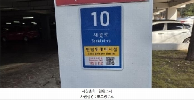 2026타경60383 경기도 파주시 새꽃로 10, 후곡마을주공아파트 606동 1층 103호 아파트[공급23평형] 경매 이미지
