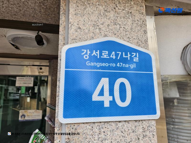 2024타경101718 서울특별시 강서구 강서로47나길 40, 대상힐탑 4층 401호 다세대(빌라)[공급11평형] 경매 이미지