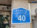 2024타경101718 서울특별시 강서구 강서로47나길 40, 대상힐탑 4층 401호 다세대(빌라)[공급11평형] 경매 이미지