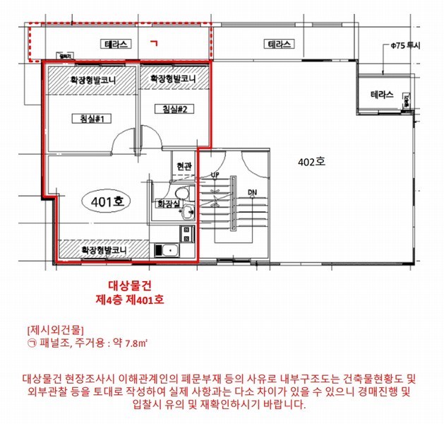 2024타경101718 서울특별시 강서구 강서로47나길 40, 대상힐탑 4층 401호 다세대(빌라)[공급11평형] 경매 이미지