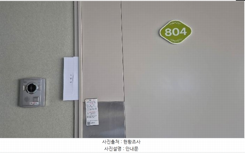 2026타경50154 서울특별시 은평구 은평로21길 34-5, 시니어캐슬클라시온 8층 804호 노유자시설 경매 이미지