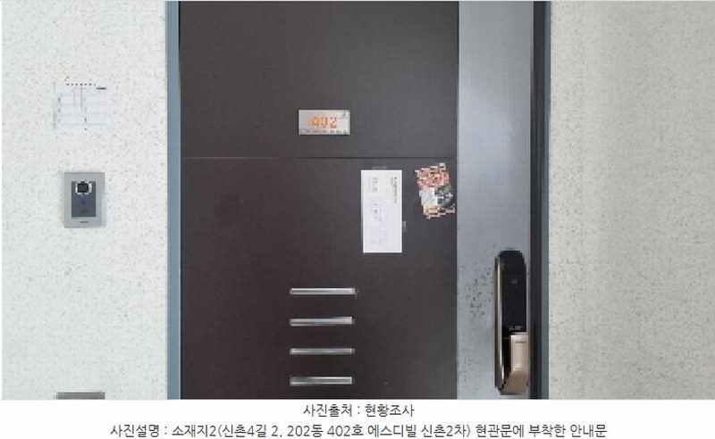 2025타경1016 제주특별자치도 제주시 조천읍 신촌리 1812-4 다세대(빌라) 경매 이미지