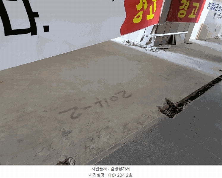 2025타경505312 인천광역시 서구 원당대로 983, 이안테라디움검단101,주건축물 1동 2층 204-2호 근린상가 경매 이미지