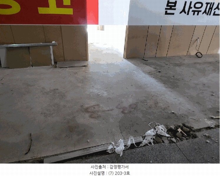 2025타경505312 인천광역시 서구 원당대로 983, 이안테라디움검단101,주건축물 1동 2층 203-3호 근린상가 경매 이미지