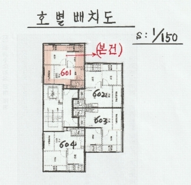 2024타경108986 서울특별시 강서구 강서로8길 9, 오경아파트 6층 601호 아파트[9평형] 경매 이미지