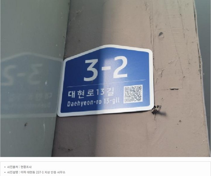 2025타경588 대구광역시 북구 대현동 227-1 근린시설 경매 이미지
