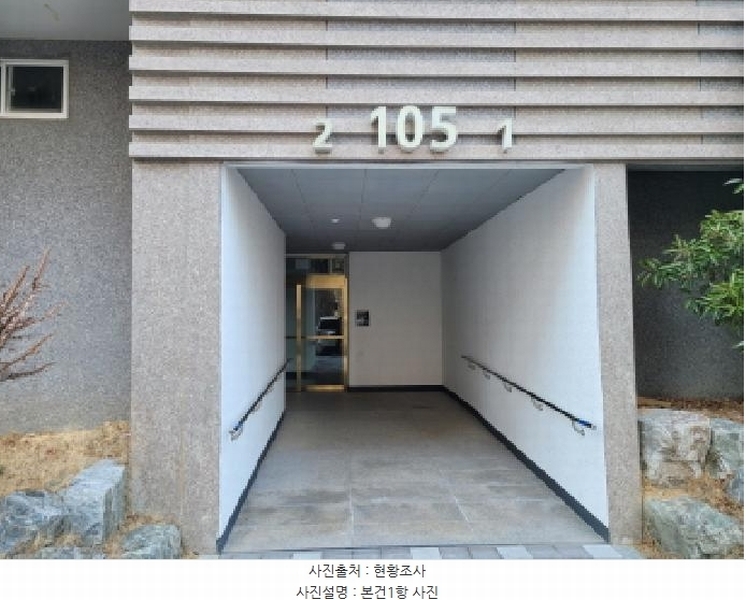 2026타경50188 전라남도 광양시 서산길 5, 흥한에르가 105동 12층 1201호 아파트 경매 이미지