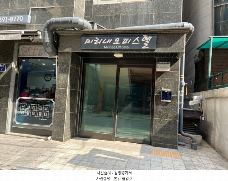 2024타경117409 서울특별시 강서구 월정로18길 7, 미리내오피스텔 9층 903호 오피스텔[계약8평형] 경매 이미지