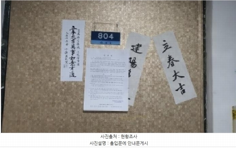 2025타경12609 경상남도 김해시 진영로 10, 진영거성아파트 101동 8층 804호 아파트[공급29평형] 경매 이미지