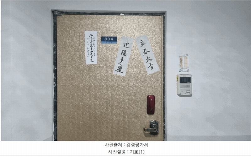 2025타경12609 경상남도 김해시 진영로 10, 진영거성아파트 101동 8층 804호 아파트[공급29평형] 경매 이미지