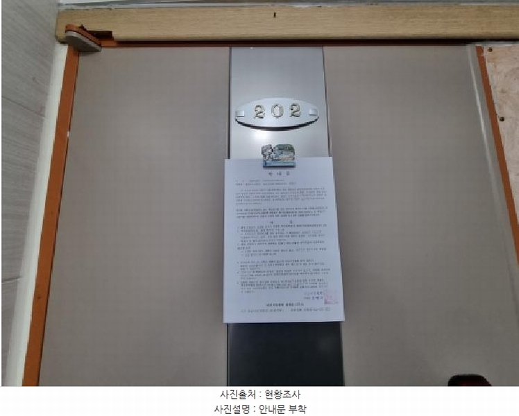 2026타경67 대전광역시 중구 부사동 401-7 다가구(원룸등) 경매 이미지