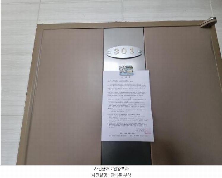 2026타경67 대전광역시 중구 부사동 401-7 다가구(원룸등) 경매 이미지