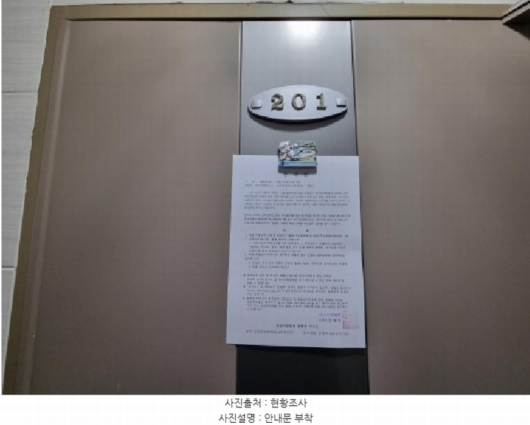 2026타경67 대전광역시 중구 부사동 401-7 다가구(원룸등) 경매 이미지