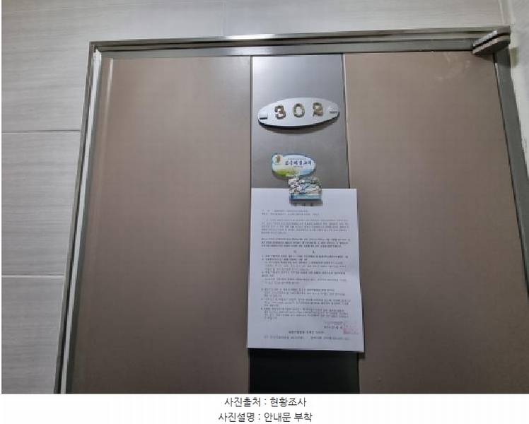 2026타경67 대전광역시 중구 부사동 401-7 다가구(원룸등) 경매 이미지