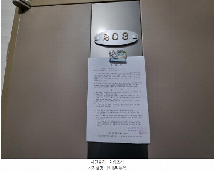 2026타경67 대전광역시 중구 부사동 401-7 다가구(원룸등) 경매 이미지
