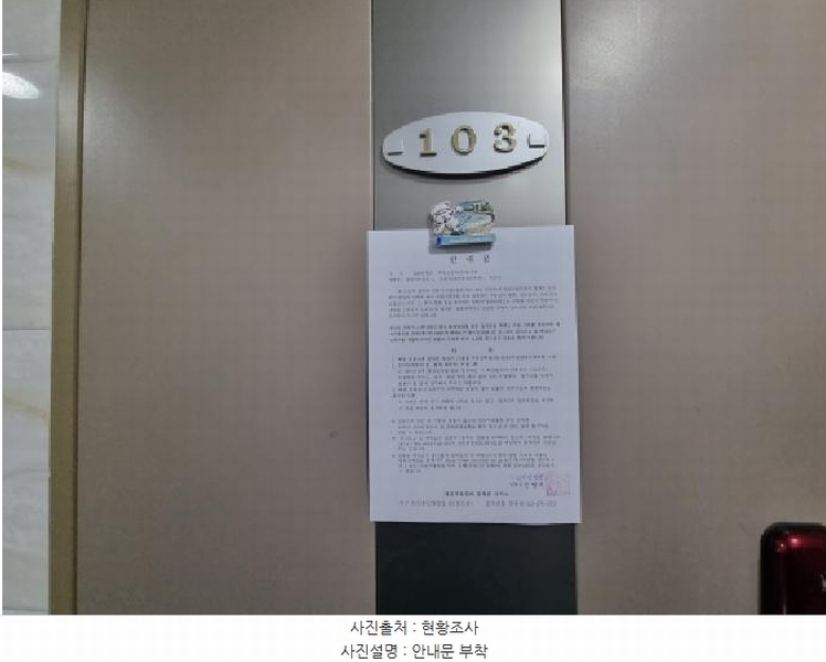 2026타경67 대전광역시 중구 부사동 401-7 다가구(원룸등) 경매 이미지