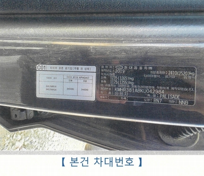 2026타경50020 강원특별자치도 원주시 흥업면 흥업리 785-10 팰리세이드(PALISADE) 경매 이미지