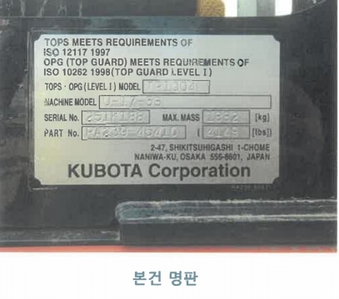 2025타경21122 강원특별자치도 원주시 소초면 장양리 1797-3, 건승 굴착기 경매 이미지