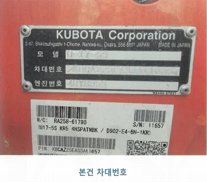 2025타경21122 강원특별자치도 원주시 소초면 장양리 1797-3, 건승 굴착기 경매 이미지