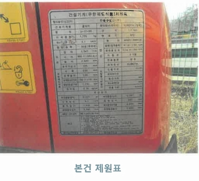 2025타경21122 강원특별자치도 원주시 소초면 장양리 1797-3, 건승 굴착기 경매 이미지