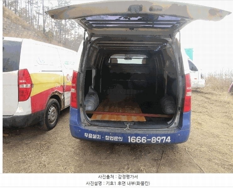 2025타경53697 경기도 광주시 도척면 진우리 844-14, 강남물류 그랜드 스타렉스(GRAND STAREX) 경매 이미지