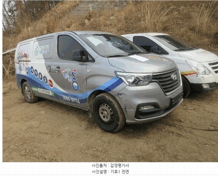 2025타경53697 경기도 광주시 도척면 진우리 844-14, 강남물류 그랜드 스타렉스(GRAND STAREX) 경매 이미지