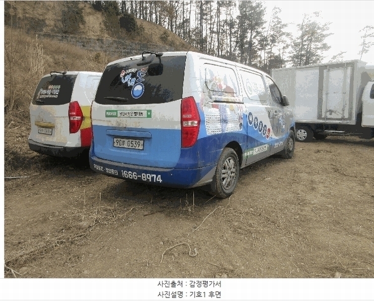 2025타경53697 경기도 광주시 도척면 진우리 844-14, 강남물류 그랜드 스타렉스(GRAND STAREX) 경매 이미지
