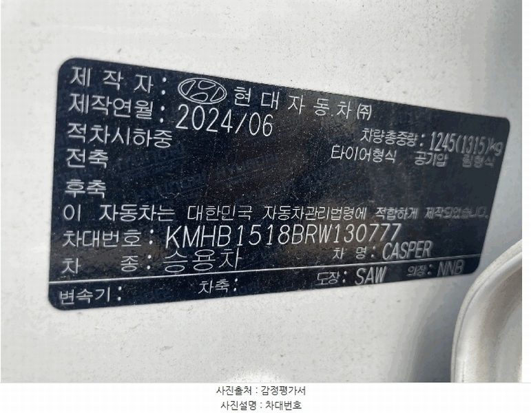 2026타경50524 경기도 화성시 효행구 봉담읍 상리 475-12, 스카이물류 캐스퍼(CASPER) 경매 이미지