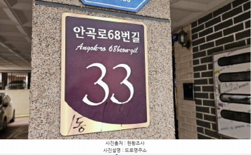 2026타경30310 경기도 부천시 소사구 안곡로68번길 33, 원하우스 1동 주건축물1동 2층 202호 다세대(빌라)[공급15평형] 경매 이미지