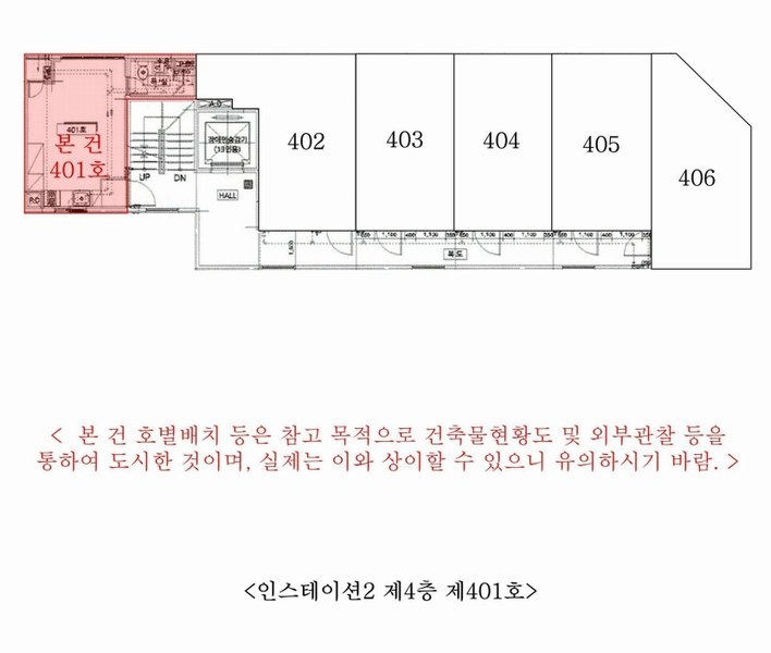 2026타경501123 인천광역시 남동구 예술로174번길 46, 인스테이션2 4층 401호 다세대(빌라)[공급10평형] 경매 이미지