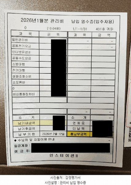 2026타경501123 인천광역시 남동구 예술로174번길 46, 인스테이션2 4층 401호 다세대(빌라)[공급10평형] 경매 이미지